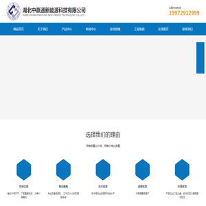 湖北中赢通新能源科技有限公司