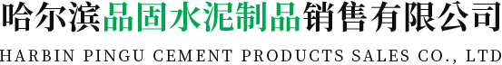 哈尔滨检查井