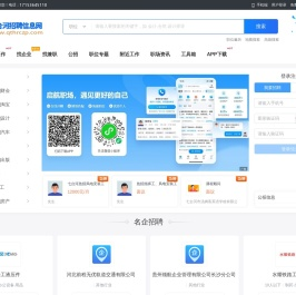 七台河招聘信息网
