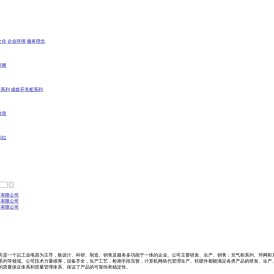 威倍智能科技有限公司