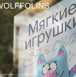 WOLFFOLINS