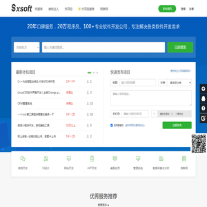 软件项目交易网