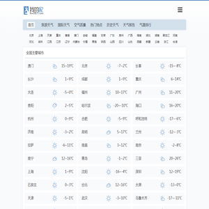 我的家天气网