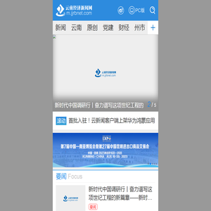 云南经济新闻网