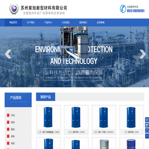 苏州紫旭新型材料有限公司