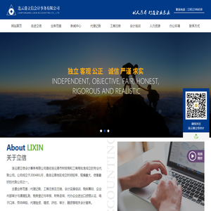 连云港立信会计事务有限公司