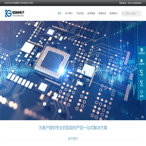 昆山格瑞畅电子材料有限公司