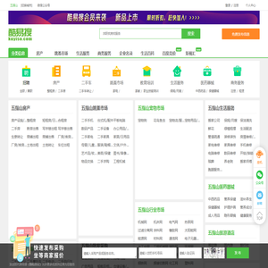 五指山免费发信息平台