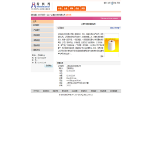 上海华丰纺织贸易公司