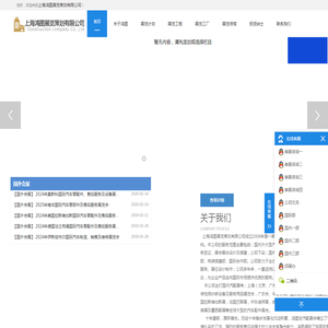 上海鸿图展览策划有限公司