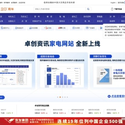 卓创资讯