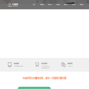 巩义SEO网站优化