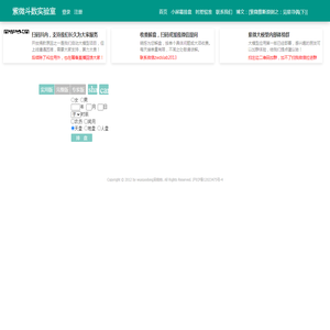 紫微斗数在线排盘