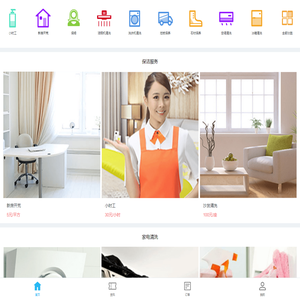 衡阳家政公司