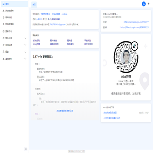 IMBA资料站