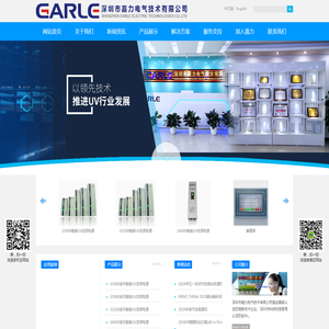 深圳市嘉力电气技术有限公司