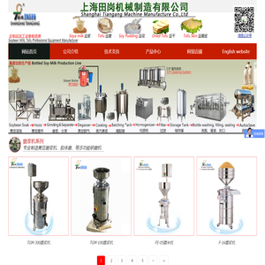 上海田岗机械专业制造磨浆机,豆浆机,豆腐机等豆制品设备