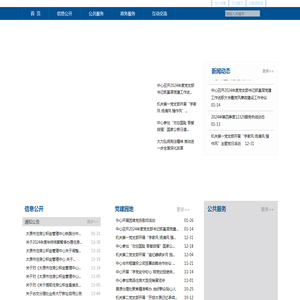 太原市住房公积金管理中心网站