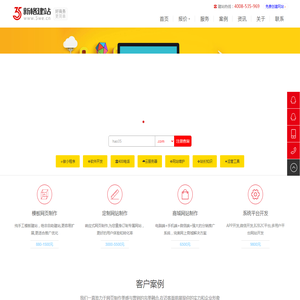 【新格建站】合肥网站建设