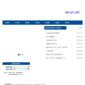 国检珠宝检测中心（广州）有限公司