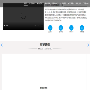 深圳泓川科技【首页】