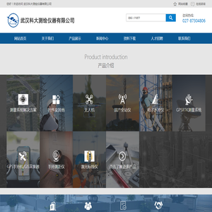 武汉科大测绘仪器有限公司