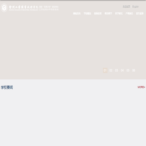 徐州工业职业技术学院