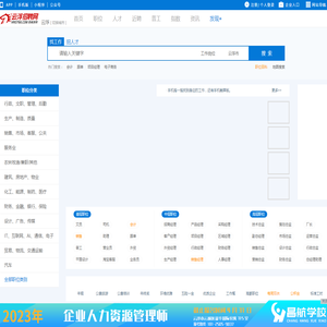 云浮人才网
