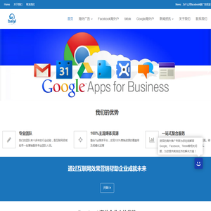 Google推广开户