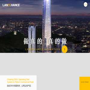 LANDCHANCE连城集团