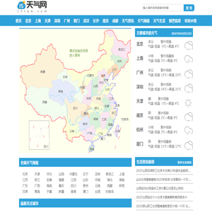 15天天气预报