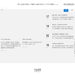 杭州品享科技有限公司