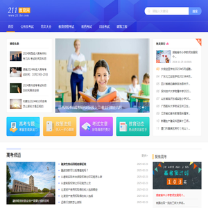 211学习网