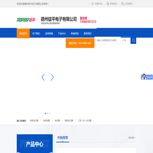 德州信平电子有限公司