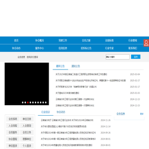 云南省水利工程行业协会