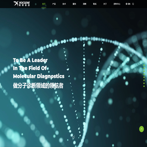 鲲鹏基因（北京）科学仪器有限公司