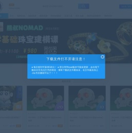 熊叔Nomad资源站