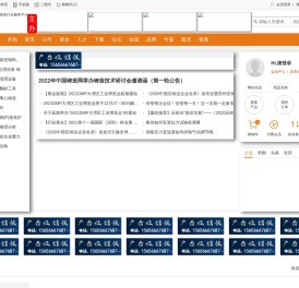 中国铸造网(http://zhuzao.com/)致力于打造铸造网络大数据平台,专注于铸造领域企业服务的门户网站。提供专业铸造行业资讯