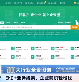 企查猫（企业查询宝）