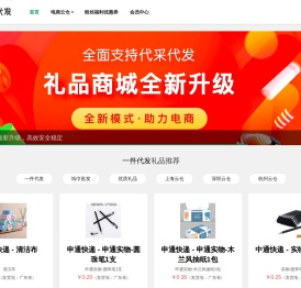 一件代发,快递单号购买,礼品代发平台,爱淘吧