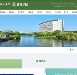 江苏理工学院