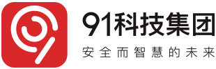 91科技集团