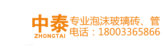 采购发泡玻璃选正规厂家