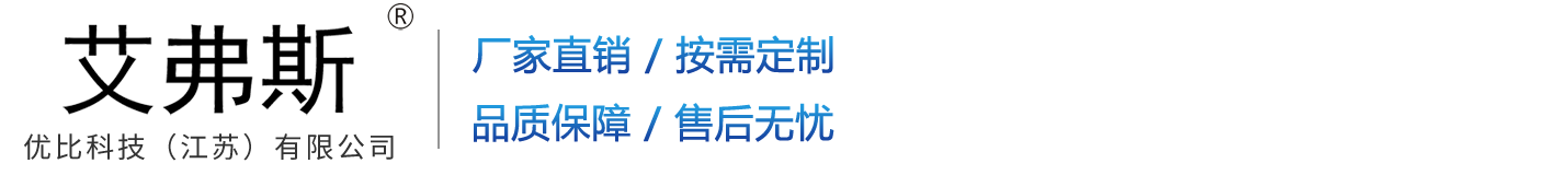 优比科技（江苏）有限公司