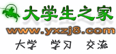 大学生毕业论文,大学生职业生涯规划,大学生创业故事,大学生求职,大学生实习,大学校园活动,就业指导